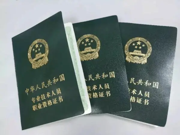 可以申请积分落户的证书_热门高加分推荐！